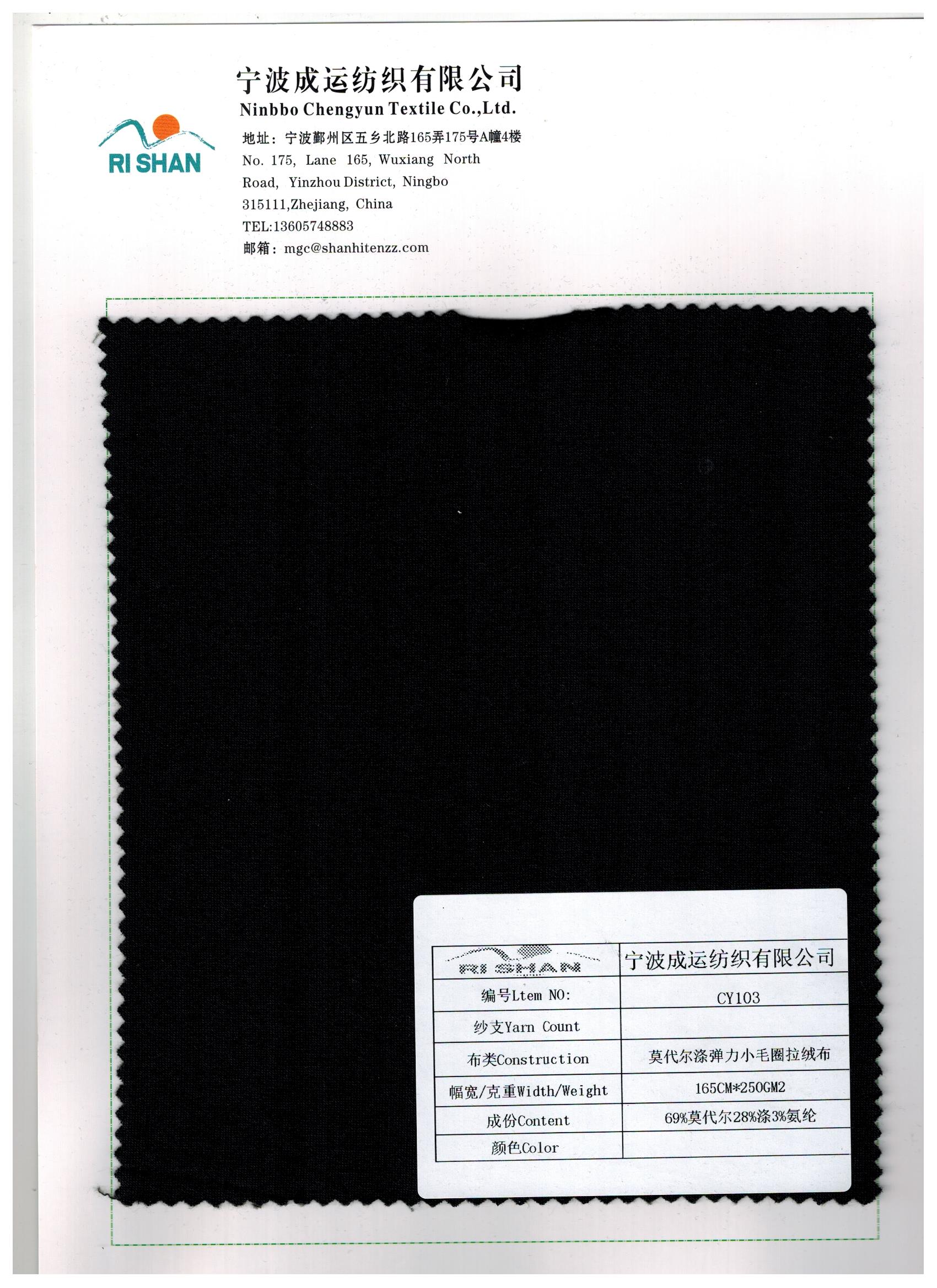 莫代尔涤氨纶小毛圈