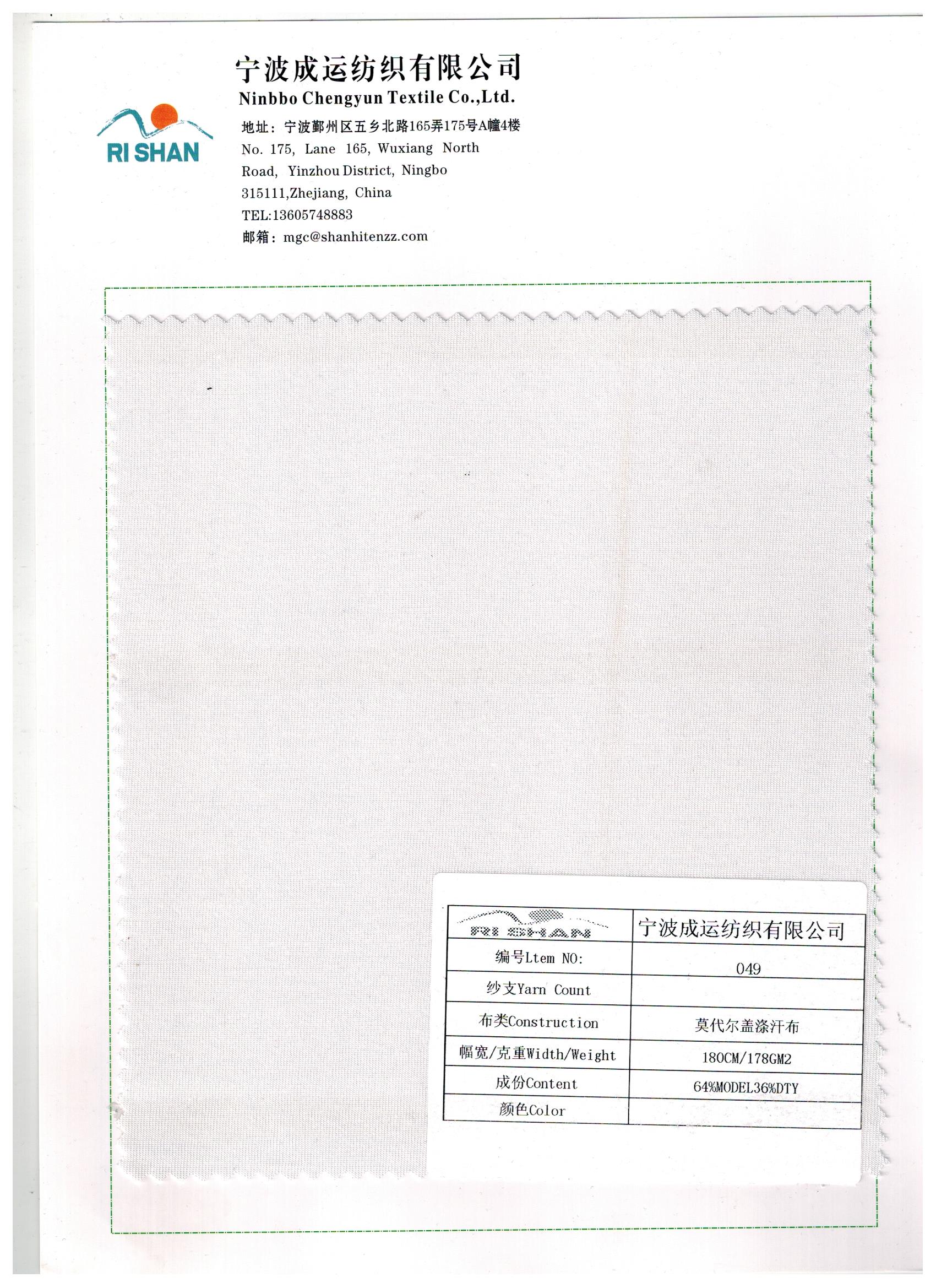 莫代尔盖涤汗布